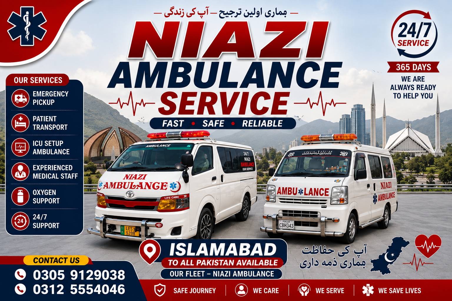 Large Niazi ambulance available on call in Islamabad